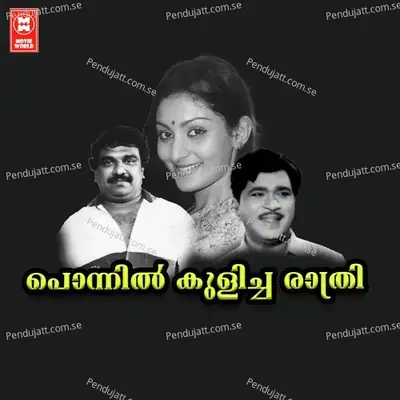 Oruthulli Then Tharamo - Jolly Abraham album cover 