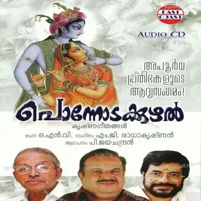 Kanninu Ponkani - P. Jayachandran album cover 