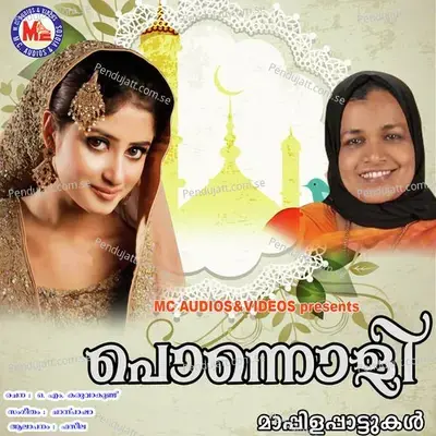 Mullappoo Choodiyirikkane -  album cover 