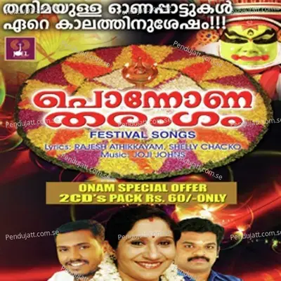 Adyaraga - Subharenjini album cover 