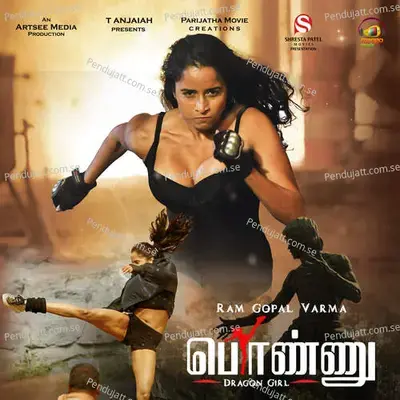 Naan Kathadlithenah - Srivardhini album cover 