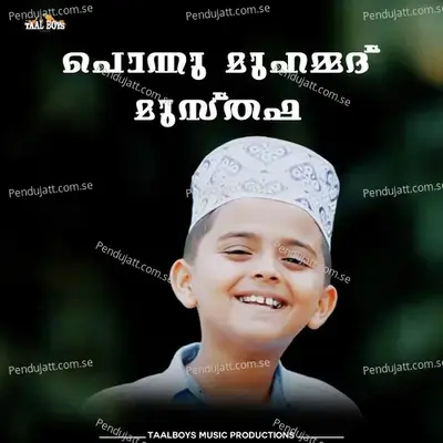 Ponnu Muhammad Musthafa - Ajmal Chembrakanam