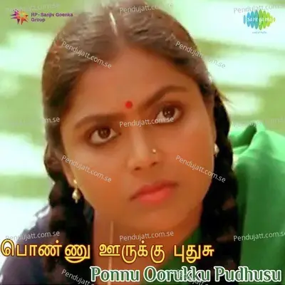 Solai Kkuyilae - S.P. Sailaja album cover 