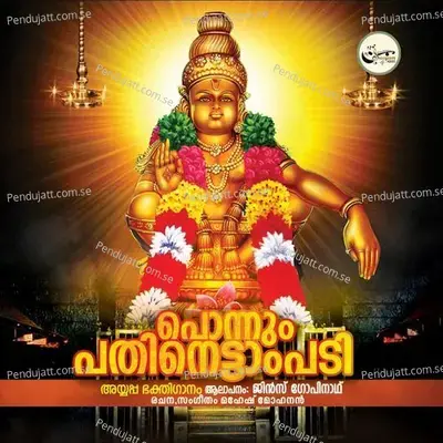 Ponnum Pathinettampadi - Jins Gopinath album cover 