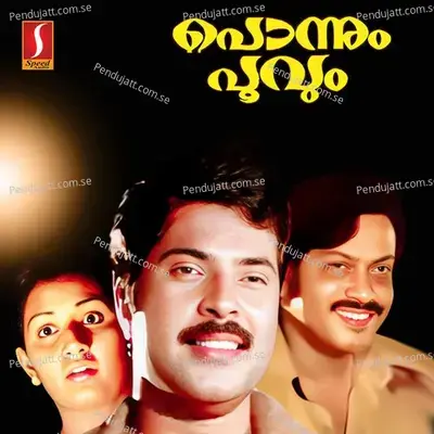 Neelamalappoonkuyile - P. Bhaskaran album cover 