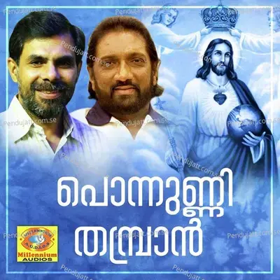 Vaazhthipaadum Njan - Gayathri album cover 