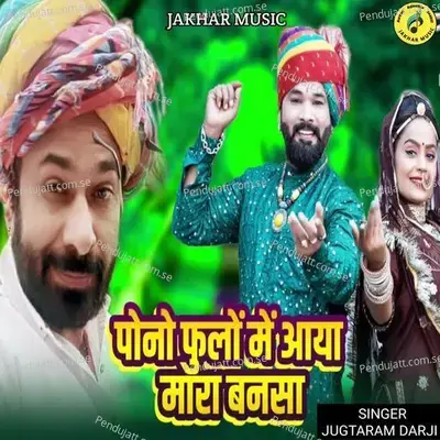 Pono Phulo Su Aaya Mhara Bannsa - Jugtaram Darji album cover 