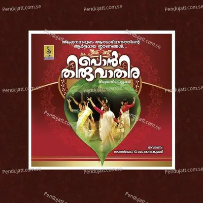 Pavamana - Preetha album cover 