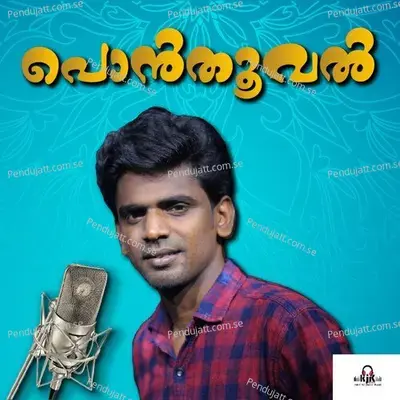 Ahadhaya - Mumthas Abdurahman album cover 