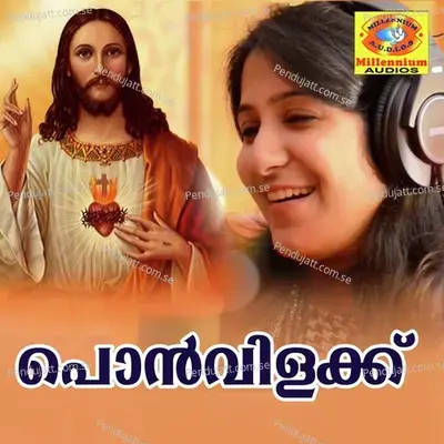 Shilayanu Njan - Arun Ashok album cover 