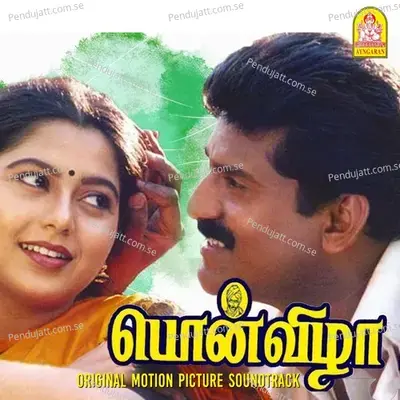 Konjum Kilikku - Kadhal Mathi album cover 