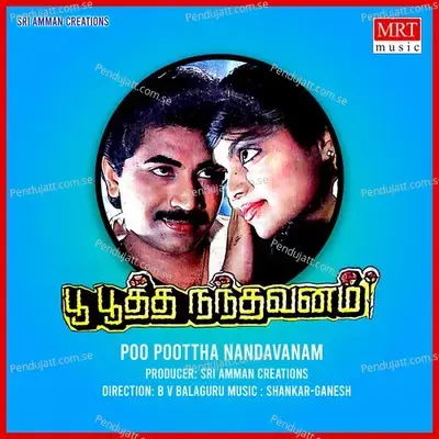 Poo Poottha Nandavanam - Shankar-Ganesh cover album