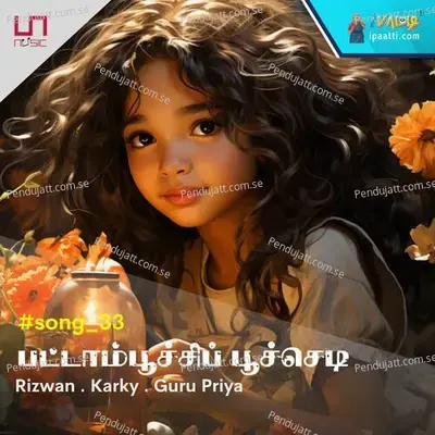 Poochedi - Guru Priya album cover 