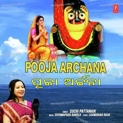 Pooja Archana - Suchi Pattanaik album cover 