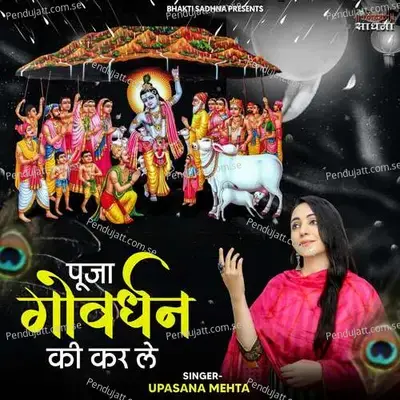 Pooja Govardhan Ki Kar Le - Binny Narang
