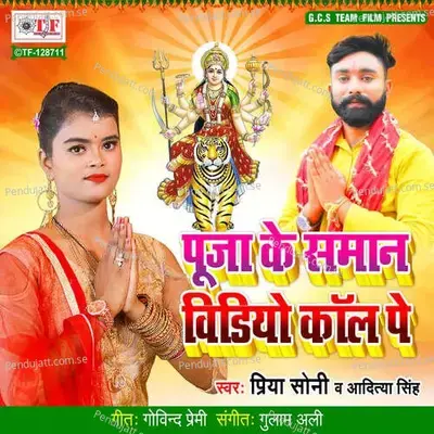Dhani Nariyal Chunariya Le Aawatani mp3 song