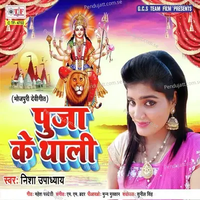 Pooja Ke Thali - Nisha Upadhyay album cover 