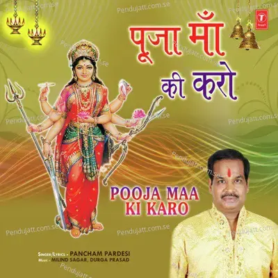 Pooja Maa Ki Karo - Pancham Pardesi album cover 