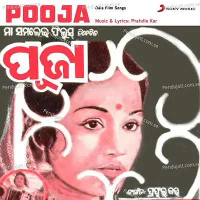 Tui Malmali - Akshaya Mohanty album cover 