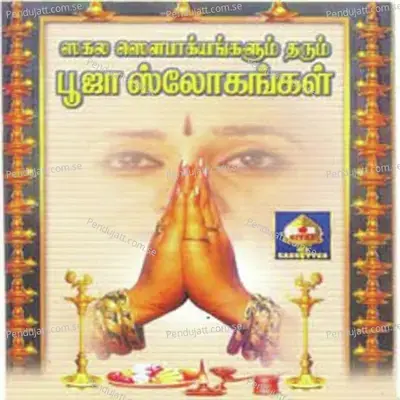 Poojaa Shlokangal - P. B. Sreenivas album cover 