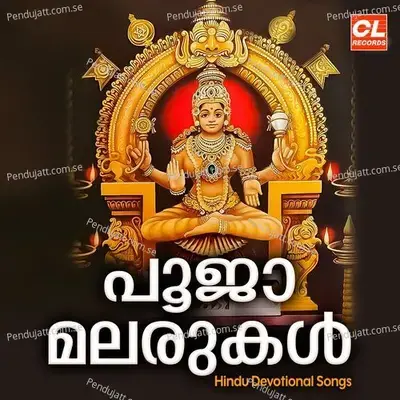 Madhurameenakshi - Veena Prakash album cover 