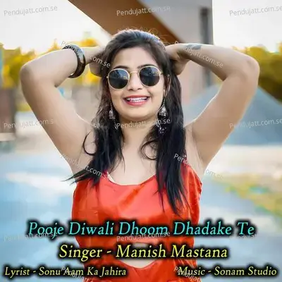 Pooje Diwali Dhoom Dhadake Te - Sonam Studio