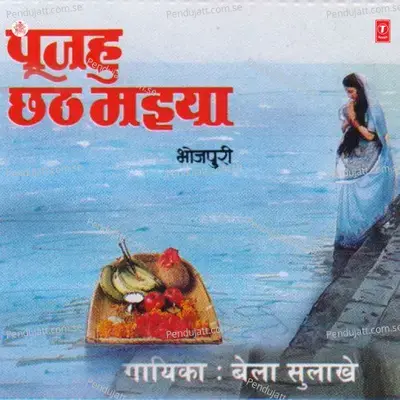 Poojhu Chhath Maiya - Bela Sulakhe cover album