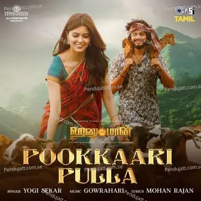 Pookkaari Pulla  [Tamil] - Mohan Rajan album cover 