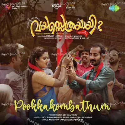 Pookkakombathum - Sibu Sukumaran album cover 