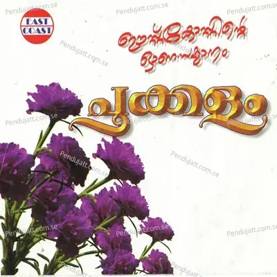 Odi Odi Odi Vannu - M. Jayachandran album cover 