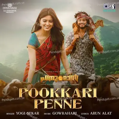 Pookkari Penne  From  Hanuman    Malayalam  - GowraHari