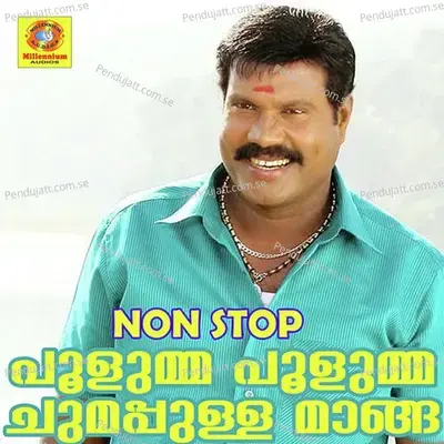 Abudhabi Jayilile - Kalabhavan Mani album cover 