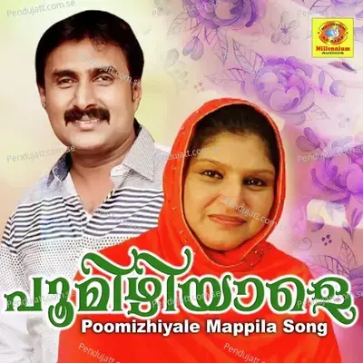 Poomizhiyale Mappila Song - Rahana cover album