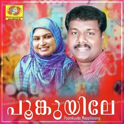 Vannumadhavam - Rehna album cover 