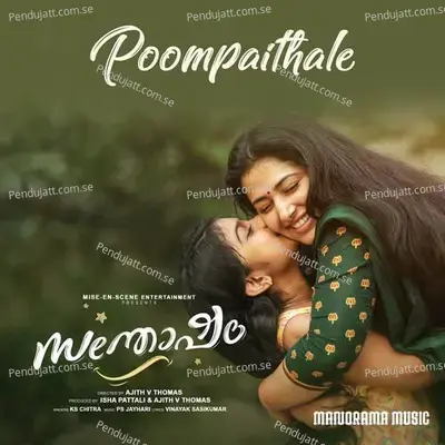 Poompaithale - K. S. Chithra album cover 