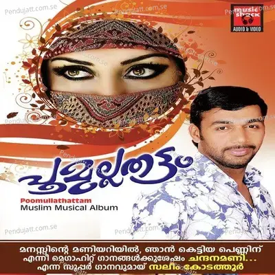 Chakkara - Vidhu Prathap album cover 