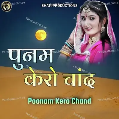 Poonam Kero Chand - Bhanwar Singh Pilap album cover 