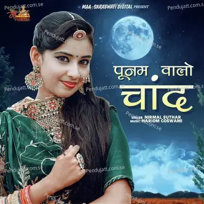 Poonam Walo Chand - Nirmal Suthar album cover 