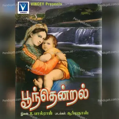 Manakkum - Lopson Rajkumar album cover 