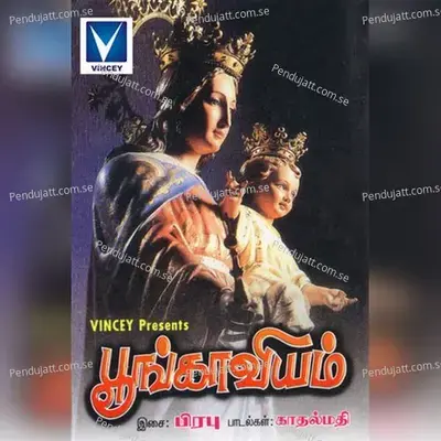 Aarokya Thai - Pushpavanam Kuppusamy album cover 