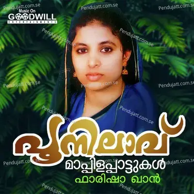 Ahadinte Veedathil - A.V. Mohammed album cover 