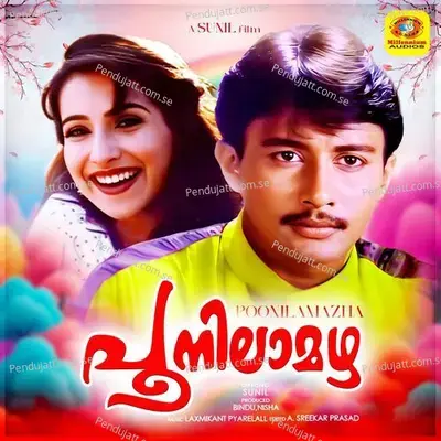 Aattuthottilil - K. S. Chithra album cover 