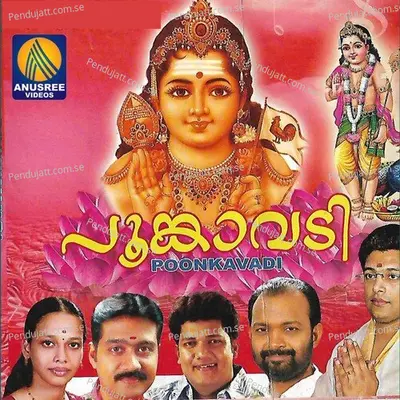 Thinathana - Suresh Gopi album cover 