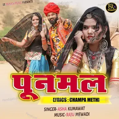 Poonmal - Asha Kumawat album cover 