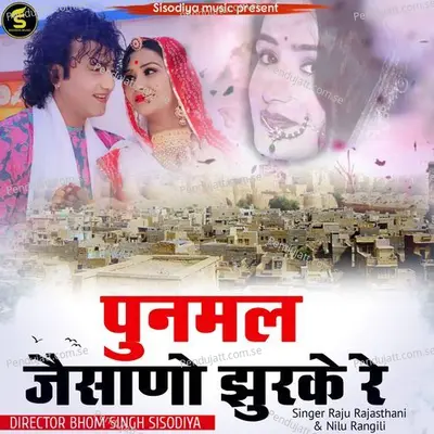 Poonmal Jaisano Jhurke Re - Raju Rajasthani album cover 