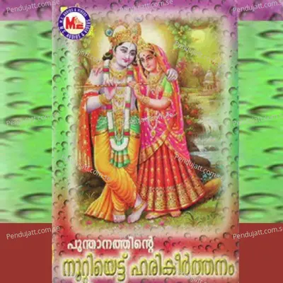 Bhoomiythan - Radhika Thilak album cover 