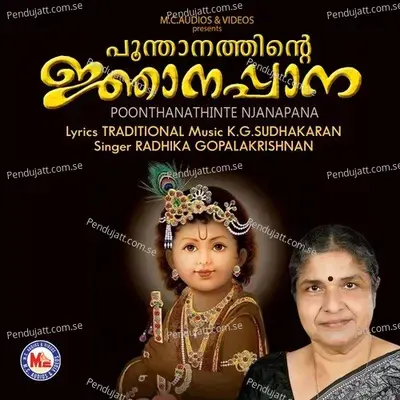 Gurunadhan - Radhika Gopalakrishnan album cover 