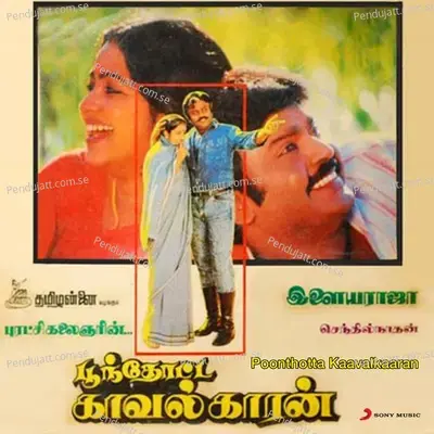 Sindhiya Venmani - Ilaiyaraaja album cover 