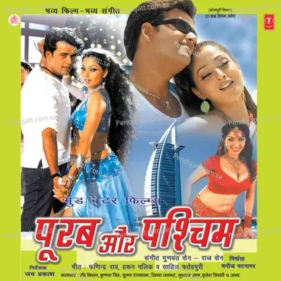 Padhab Likhab Gayeel Bhaadh Me - Udit Narayan album cover 