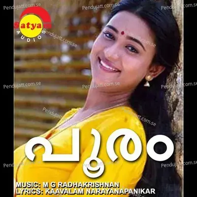 Prema Yamuna - M.G. Radhakrishnan album cover 